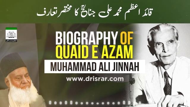 Biography Of Quaid-e-Azam Muhammad Ali Jinnah | Dr Israr Ahmed Views About Muhammad Ali Jinnah смотреть онлайн