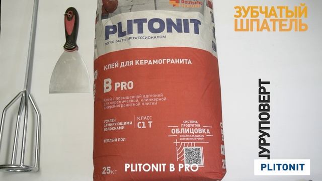 видео_9_PLITONIT_В pro[1] смотреть онлайн