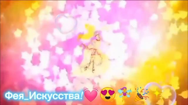 5 сезону Винкс 10 лет! Пою свою любимую песню Винкс Гармоникс!✨ смотреть онлайн