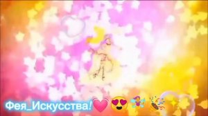 5 сезону Винкс 10 лет! Пою свою любимую песню Винкс Гармоникс!✨