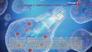 Реклама Цитовир-3 - Елена Исинбаева