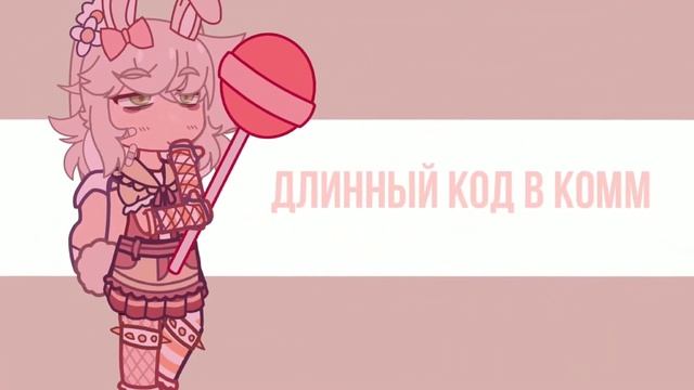 • ИДЕИ ДЛЯ ОС ЧАСТЬ 7 • ~ | Gacha Club | ~ смотреть онлайн