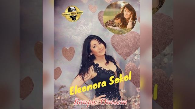 Ella Sokol- Вопрос ответ смотреть онлайн