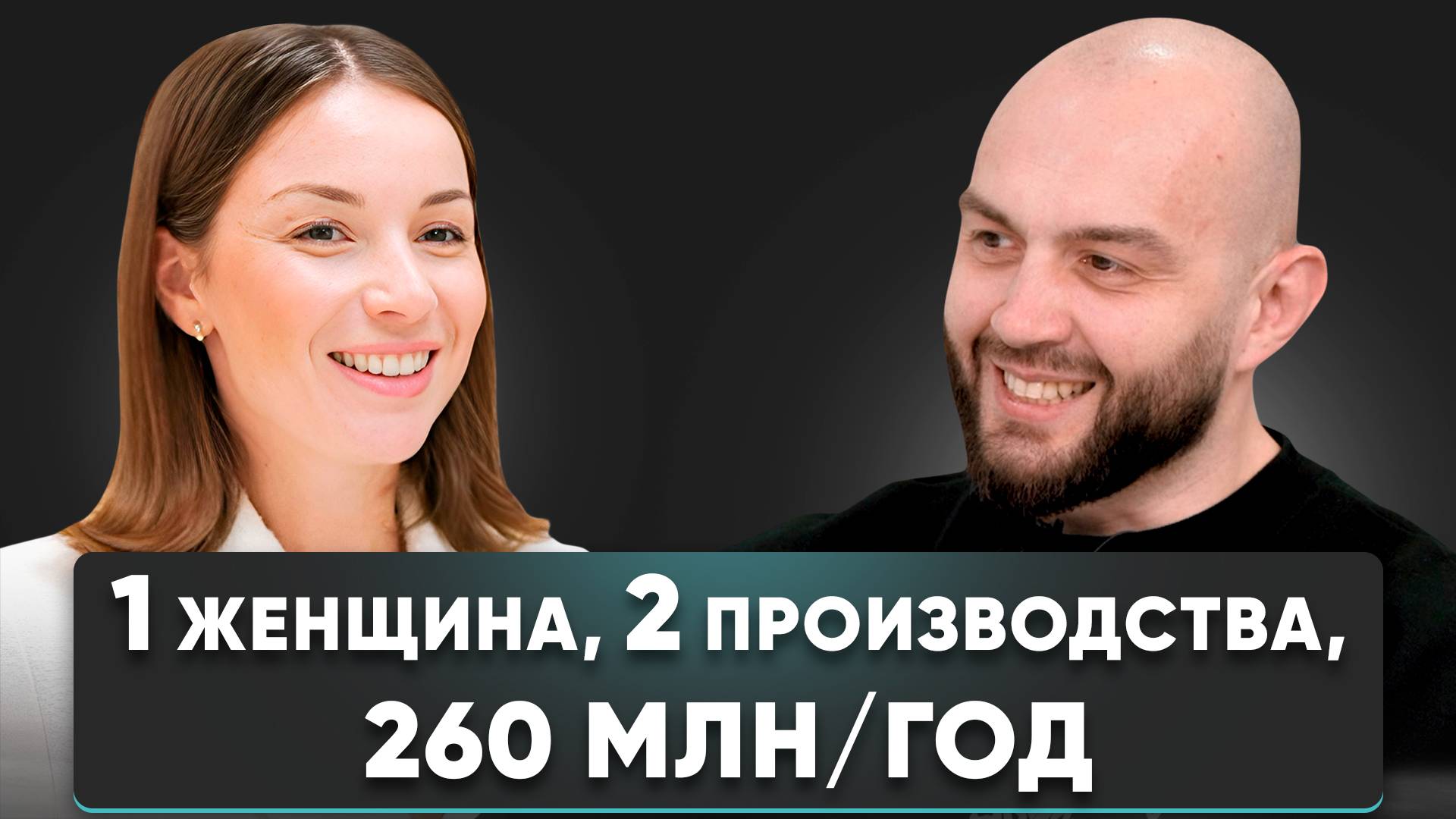 Эталон успешного производства! Обзор швейного и вязального производства на 260 млн/год смотреть онлайн