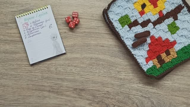 ИГРАЮ В КУБИК ВЯЖУ смотреть онлайн