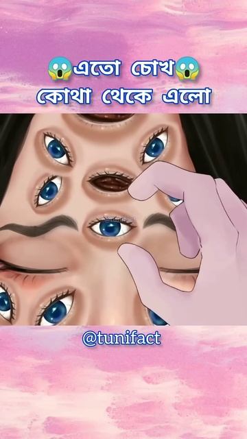 এত চোখ কোথা থেকে এলো #cartoon смотреть онлайн