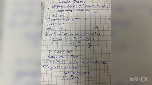 8 сынып.Алгебра.БЖБ-1. 3 тоқсан. смотреть онлайн