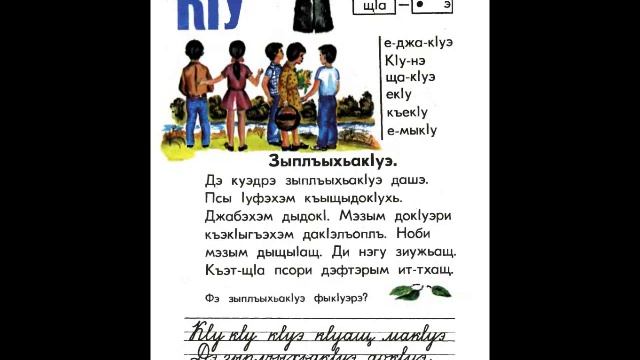 adyghabza 017 смотреть онлайн