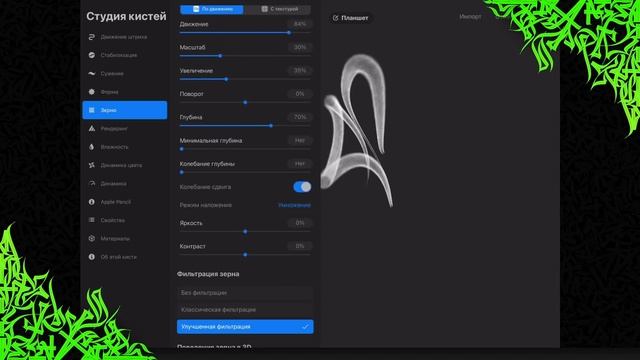 Создание Spray кистей для Procreate. Как сделать граффити кисти прокрейт.