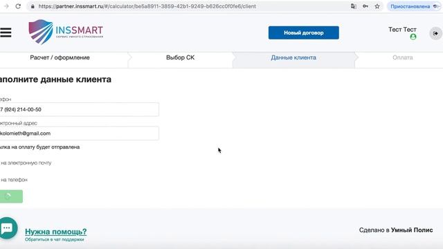 Inssmart смотреть онлайн