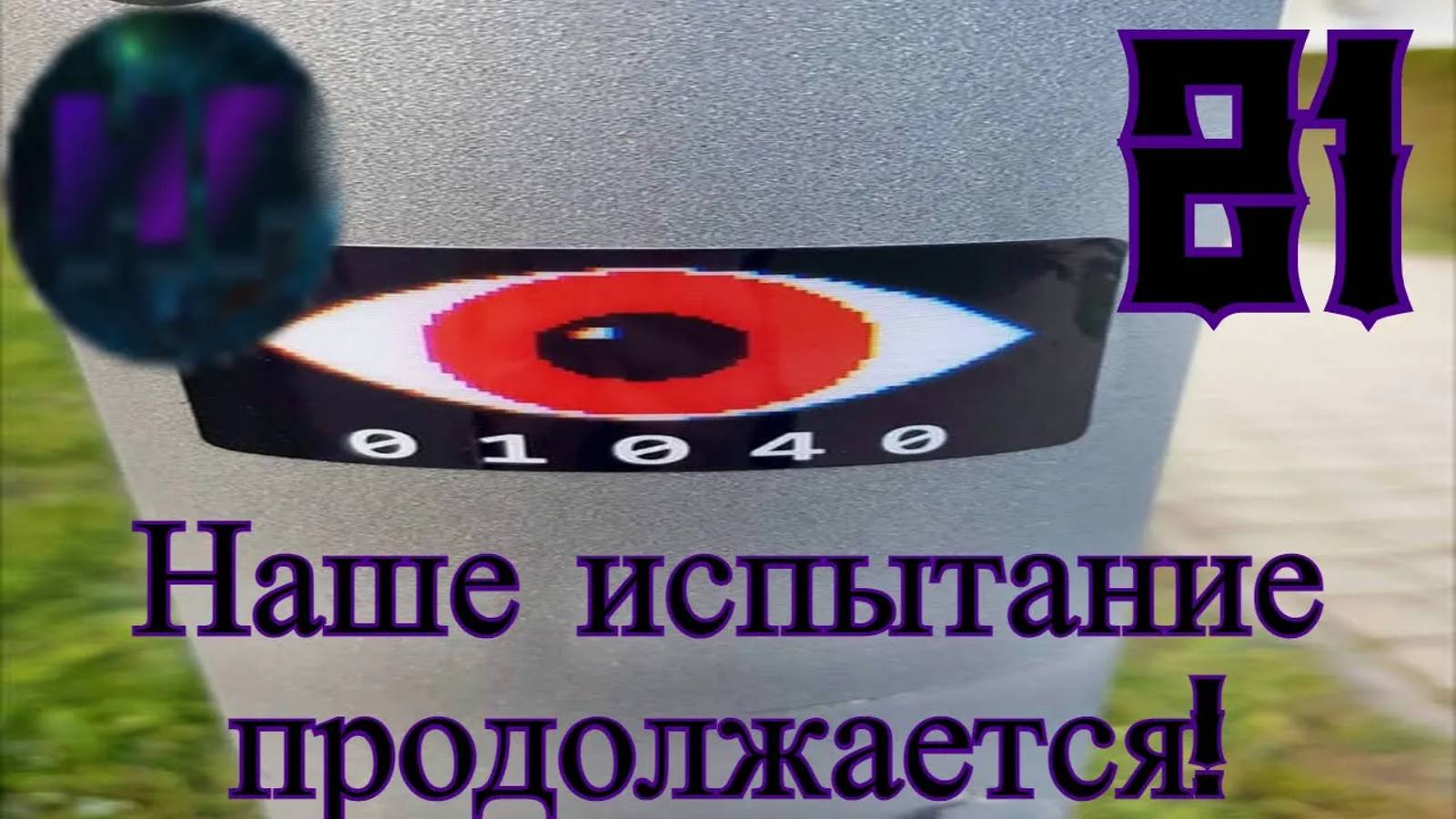 21 - Приятная беседа с Филом - Прохождение Duskwood 6 эпизод смотреть онлайн