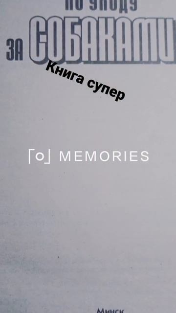 книга огонь она супер кому надо понять стоит заводить животных либо нет как ухаживать и как кормит смотреть онлайн