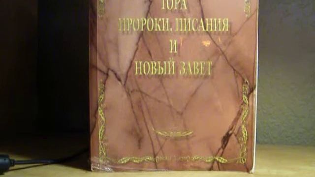 Глава Ваялех-Урок 6(Закон Бога это отражение Его характера) смотреть онлайн