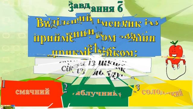 Тестові завдання. Іменник.Прикметник. смотреть онлайн