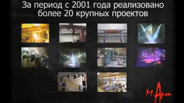 Видеопрезентация М.Арт часть 1 смотреть онлайн
