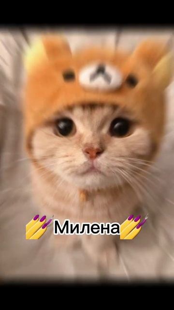 🦋Редкие, но очень Красивые имена🙈 смотреть онлайн