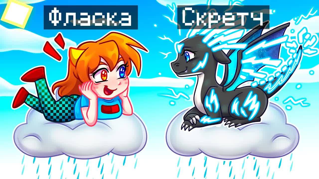 😨 Майнкрафт но Я Стал ПОМОЩНИКОМ ЭЛЕКТРИЧЕСКИМ ДРАКОНОМ! смотреть онлайн