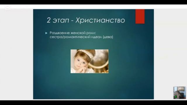 Психосексуальные роли мужчин