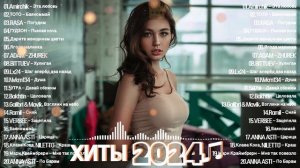 Лучший сборник песен 2024 года