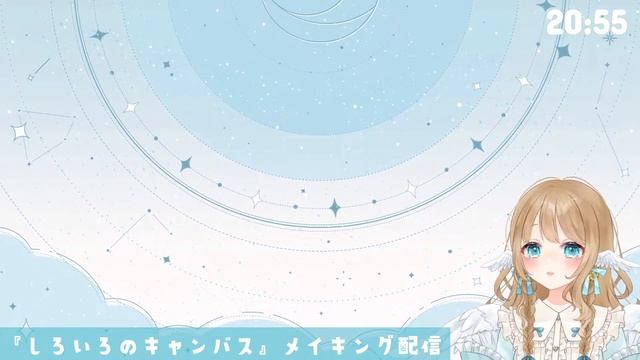 『しろいろのキャンバス』MV制作の裏話！【白羽みら#vtuber 】 смотреть онлайн