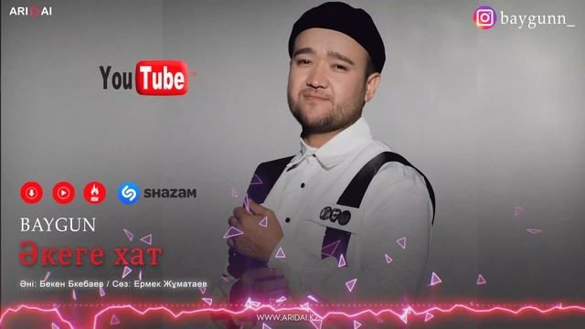 BAYGUN - Әкеге хат / ARIDAI