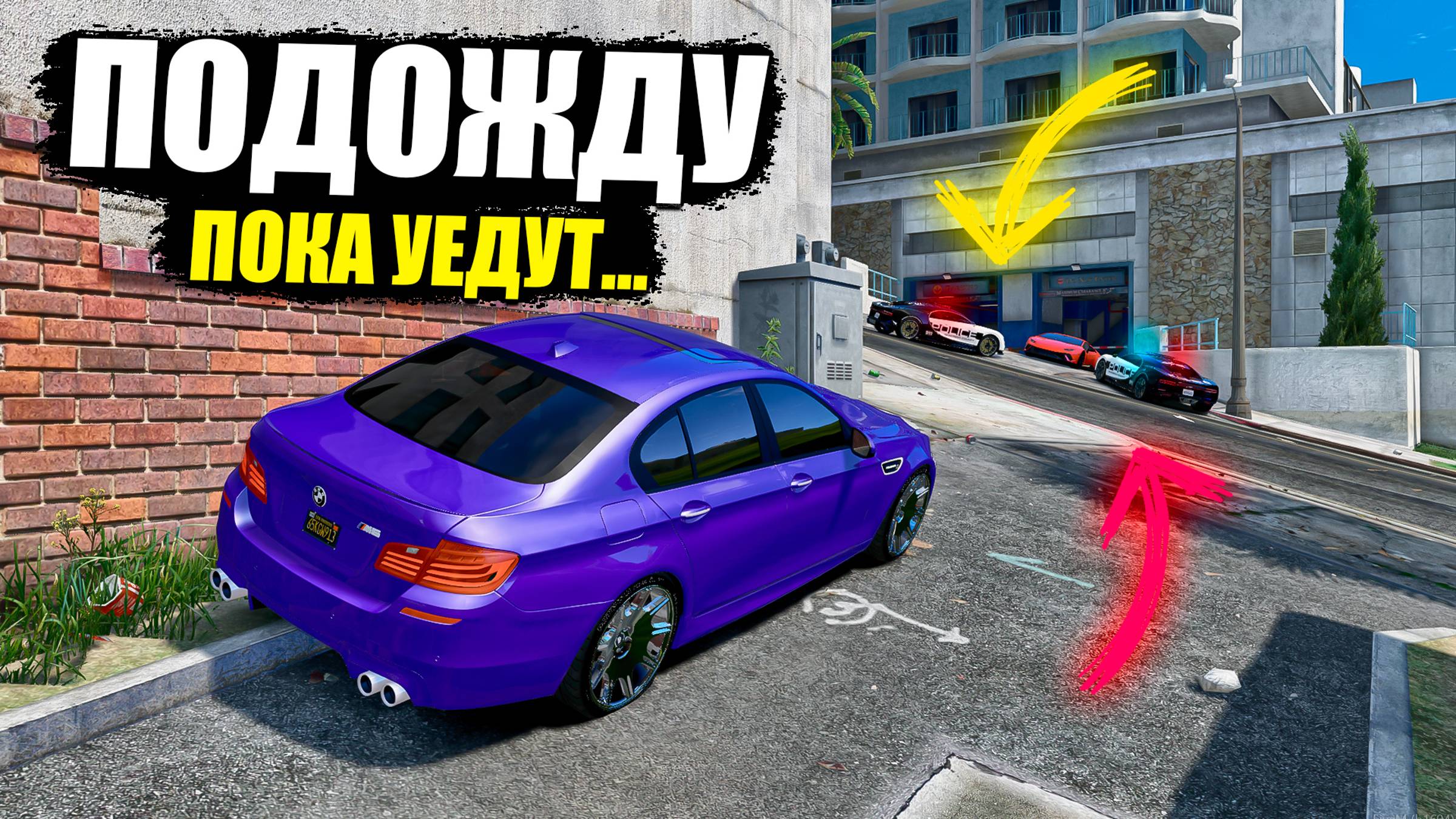 КОПЫ КАТАЮТСЯ ОЧЕНЬ БЛИЗКО И ПАЛЯТ МЕНЯ ПОКА Я ГРАБЛЮ ДОМ! КОПЫ ВОРЫ GTA 5 RP BURTON! смотреть онлайн