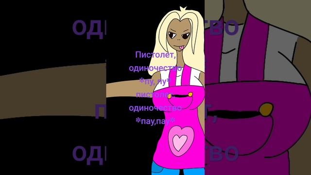 пистолет одиночества смотреть онлайн
