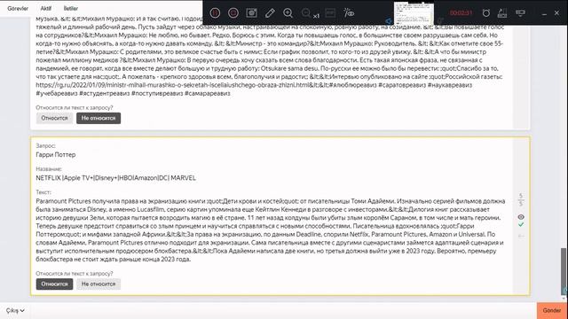 Релевантность текста #ЯНДЕКС ТОЛОКА# смотреть онлайн
