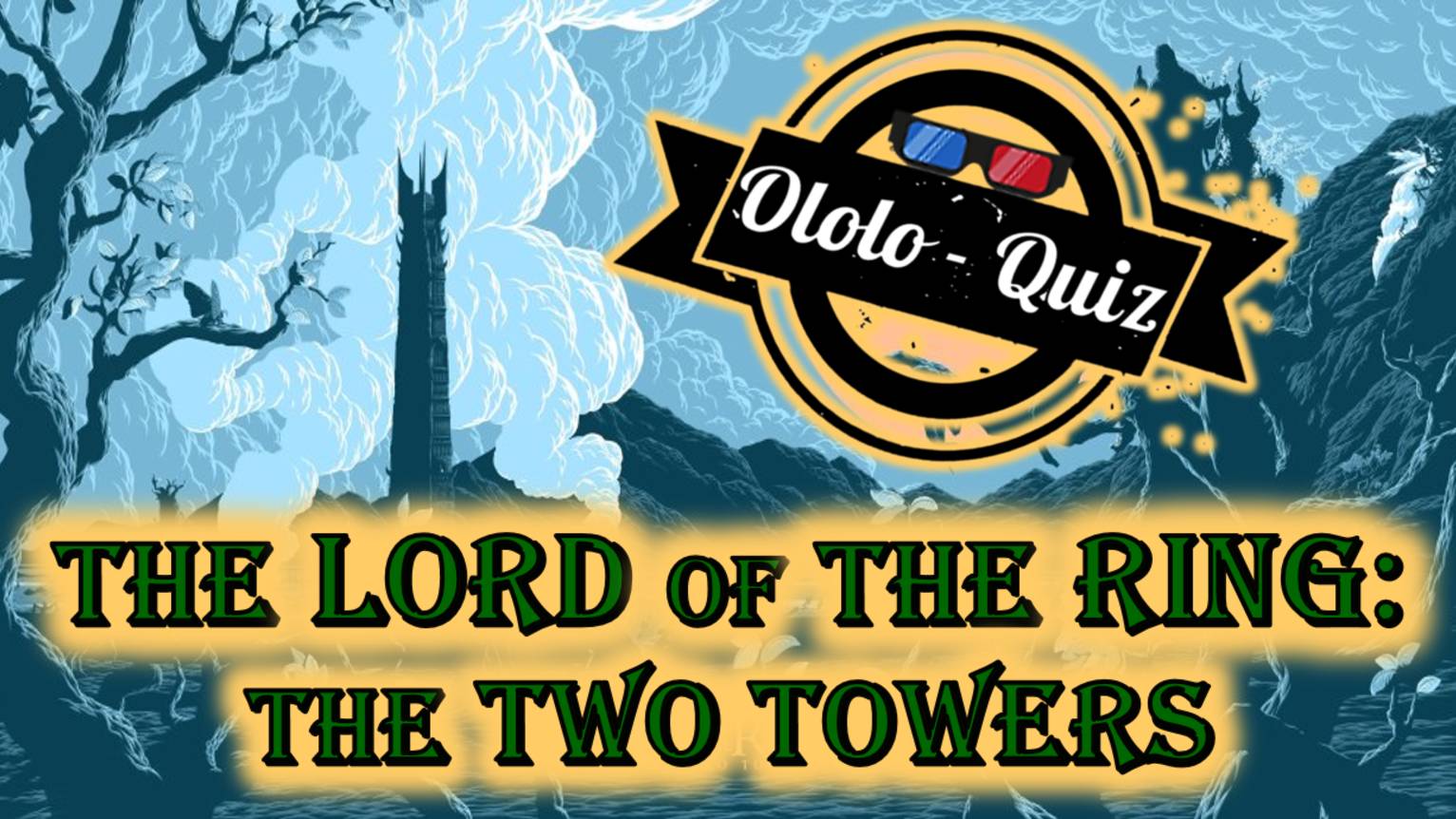 Ololo – Quiz #4 Властелин колец. Две крепости