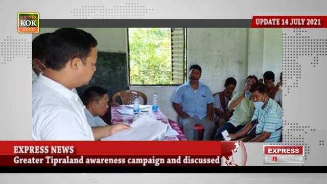 Daily News Express 14 July 21 Koktwma Kok Hindi смотреть онлайн