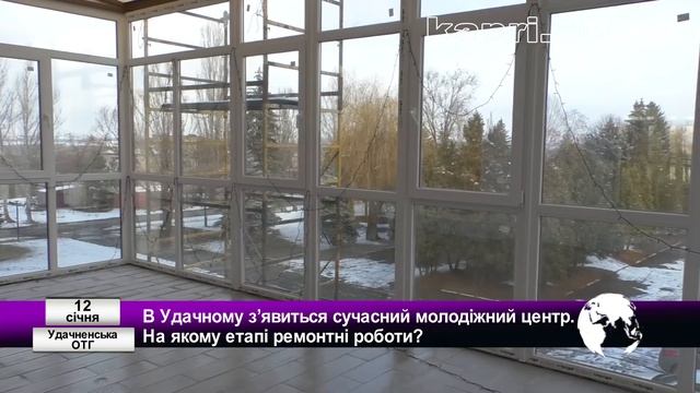 В Удачному з’явиться сучасний молодіжний центр. На якому етапі ремонтні роботи? смотреть онлайн