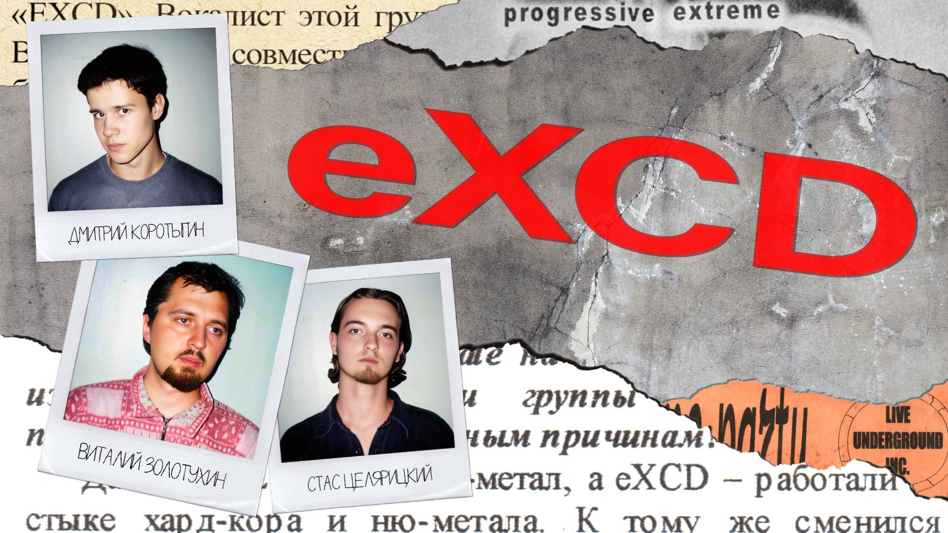 EXCD - Alternative. VRN Style