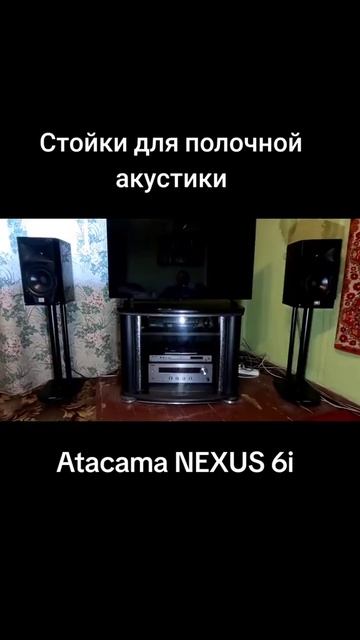 Стойки для полочной акустики Atacama NEXUS 6i. смотреть онлайн