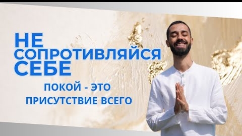 избавь себя от страдания за 10 минут Анар Дримс смотреть онлайн