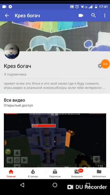4 подписчика! смотреть онлайн