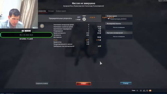 WAR THUNDER СТАЛЬНЫЕ УТЮГИ смотреть онлайн
