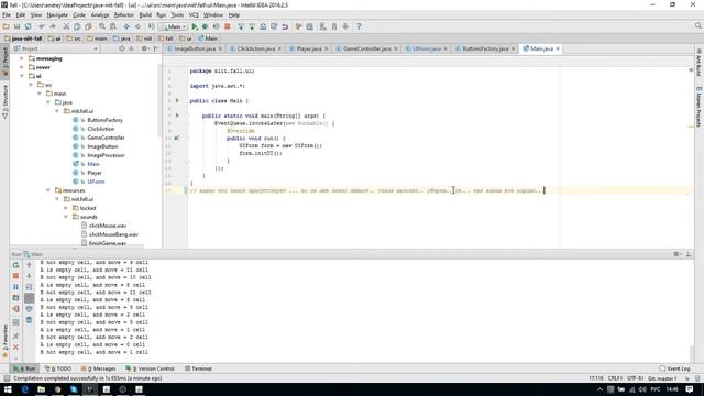 Puzzle Game - Игра Пятнашки - Java SE - Swing - AWT - Android смотреть онлайн