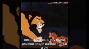 История Ахади  и Уру (моя версия)