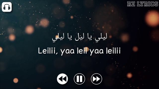 Kalam Eineh - Sherine ( Lyrics )