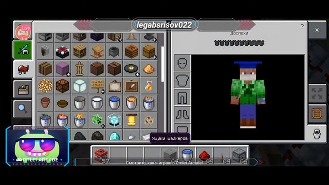 Смотрите мой стрим по "Minecraft" в "Omlet Arcade"! смотреть онлайн