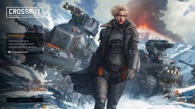 КРОТЫ КРУТЫ в CROSSOUT на PS5 смотреть онлайн