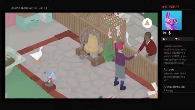 Играю в гуся смотреть онлайн