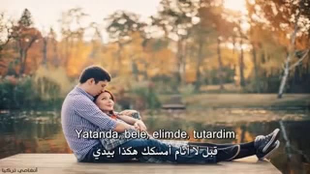 Çekinme Yarım, Mene, Gel ,mene,gel_low