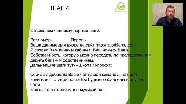 Презентация пректа Бизнес On Line 28 04 2016 Виктор Кукушов и Артём Дзись смотреть онлайн