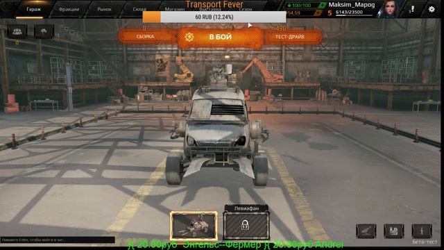 стрим буду играть игру Crossout +18 5lvl игра 2 часть смотреть онлайн