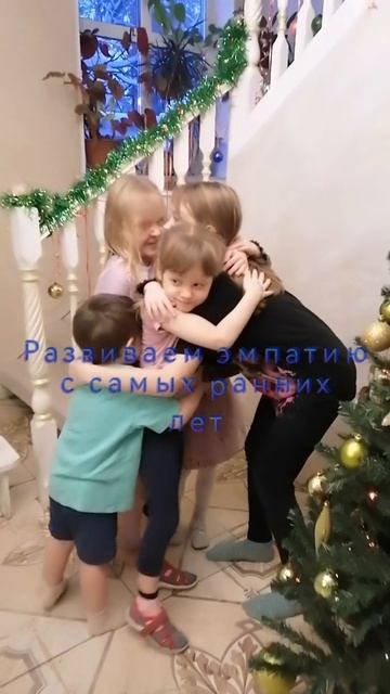 Вау! Как эмпатия у детей меняет мир! смотреть онлайн