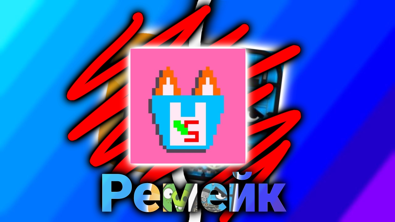 ремейк моей игры от подписчика | build a car and hit road смотреть онлайн