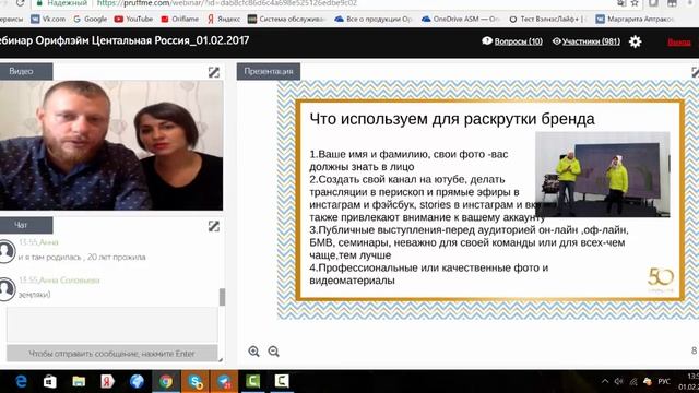 Ольга и Виктор Кукушовы - Бриллиантовые Директора, г. Саратов смотреть онлайн