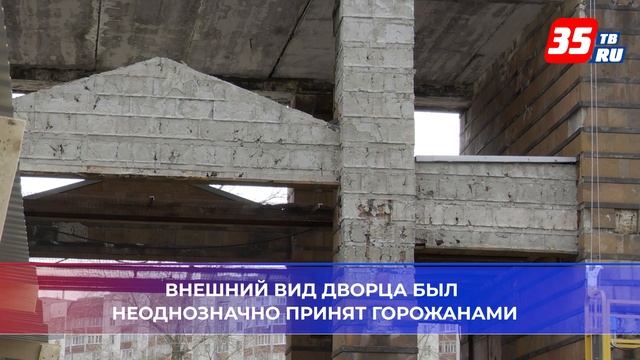 На фасаде череповецкого Дворца химиков начались демонтажные работы смотреть онлайн