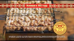 Вурнарский мясокомбинат